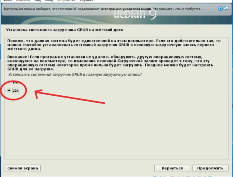 Неудачное завершение этапа установки выбор и установка программного обеспечения debian